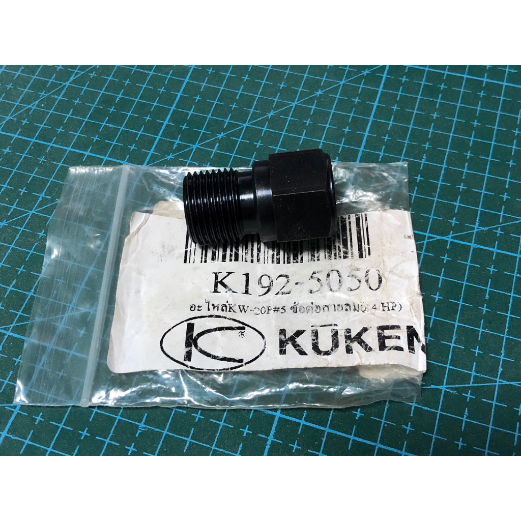 KUKEN อะไหล่บล็อกลม KW-20P#5 ( K192-5050 )