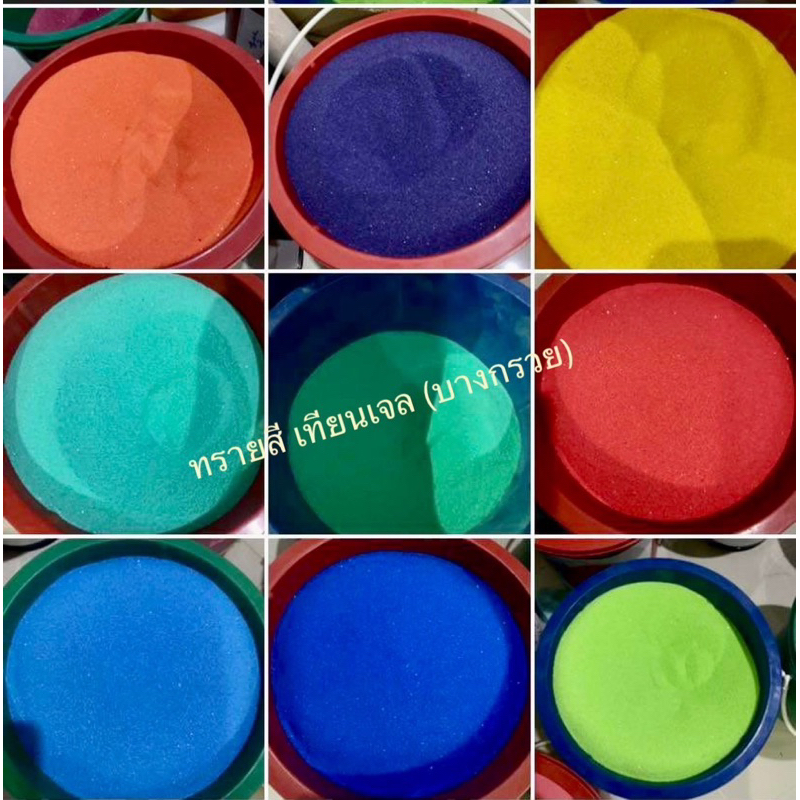 colored sand ทรายสี ทำเทียนเจล จัดสวนถาด