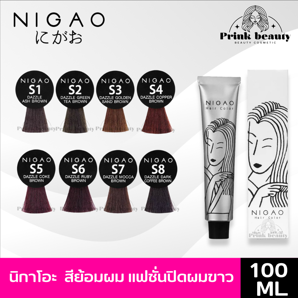 (โทนแฟชั่นปิดผมขาว) สีนิกาโอะ สีย้อมผม ไม่มีแอมโมเนีย ฟรีไฮโดรเจน | Nigao Hair Color 100ml. & Develo