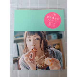 HARUKA AYASE FLOST PHOTOBOOK