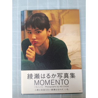 HARUKA AYASE MOMENTO PHOTOBOOK