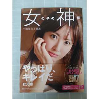 Haruna Kojima Lates Photo book +Poster