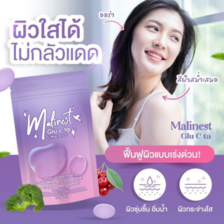 Malinest L-Gluta มาลิเนสเม็ดเคี้ยว (ซองม่วง)