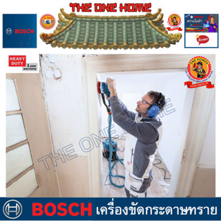 BOSCH รุ่น GET 75-150 เครื่องขัดกระดาษทราย  ประกันศูนย์ฯ  (สินค้ามีคุณภาพ..พร้อมจัดส่ง..)