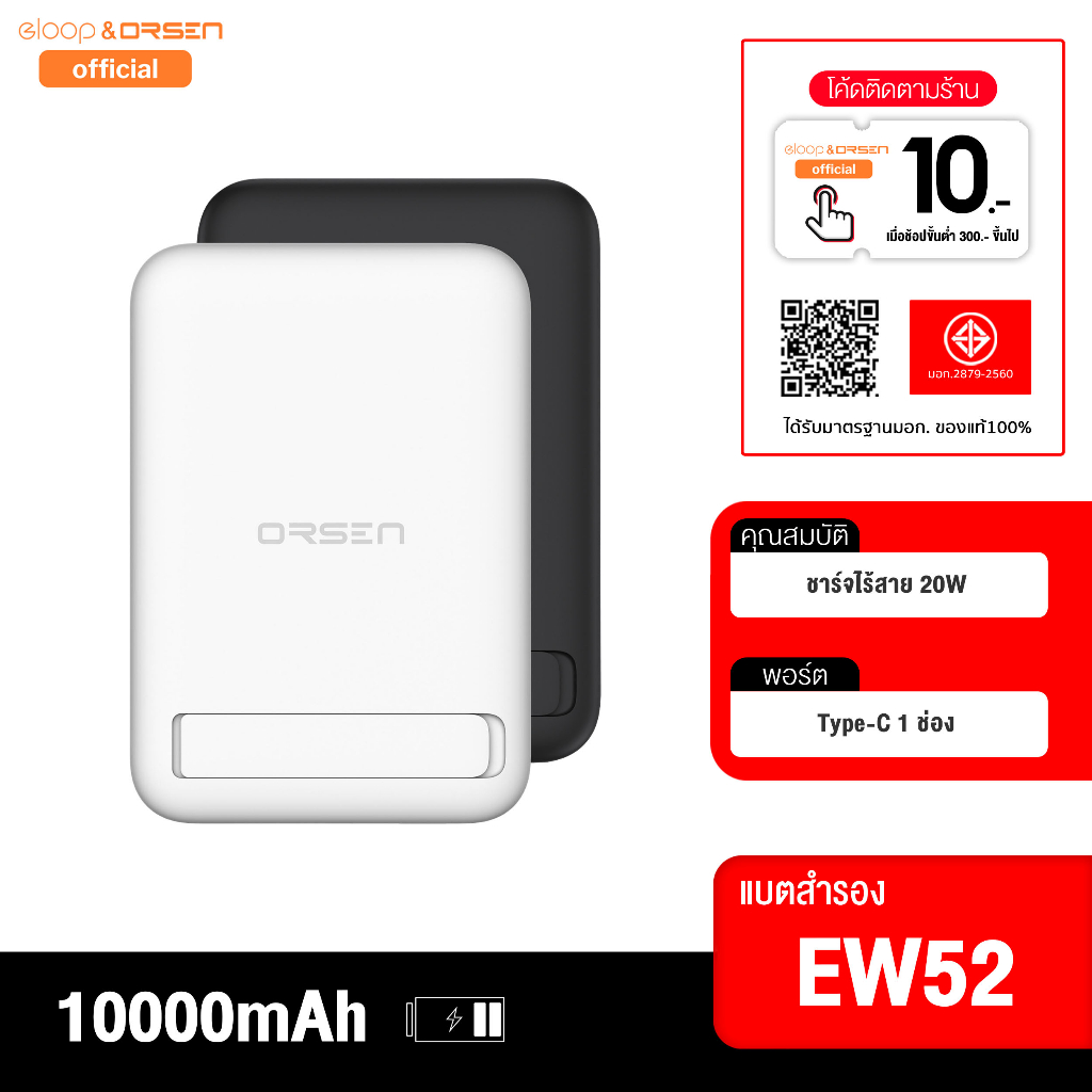 Eloop EW52 MagCharge Magnetic 10000mAh PD 20W แบตสำรองไร้สาย PowerBank พาวเวอร์แบงค์ Wireless