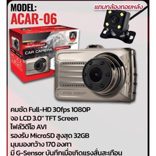 กล้องติดรถยนต์ CAR CAMERA แถมกล้องถอยหลัง MODEL: ACAR-06 ยี่ห้อ APOLLO