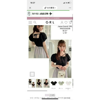 เสื้อแขนตุ๊กตางานญี่ปุ่น japanese styled cropped top dolly sleeves