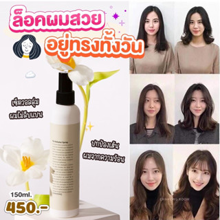 Chahong Fix Volume Spray 🤍💦 สเปร์ยเซ็ตผมวอลลุ่ม พร้อมส่ง/ของแท้💯