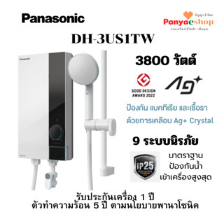 PANASONIC เครื่องทำน้ำอุ่น 3800W รุ่น DH-3US1TW