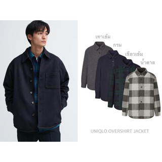 UNIQLO เสื้อแจ็คเก็ต กันลม กันหนาว ผ้าโพลีเอสเตอร์ UNISEX OVERSHIRT JACKET