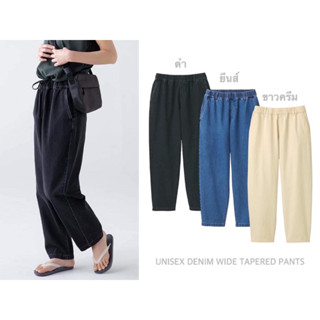 MUJI DENIM กางเกงยีนส์เดนิม เอวยืด WIDE TAPERED PANTS ทรงขากว้าง