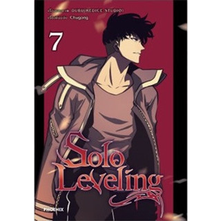 ￼SOLO LEVELING (การ์ตูน)  เล่ม 7 *ไม่มีการ์ด **จัดส่งเดือนกันยายน