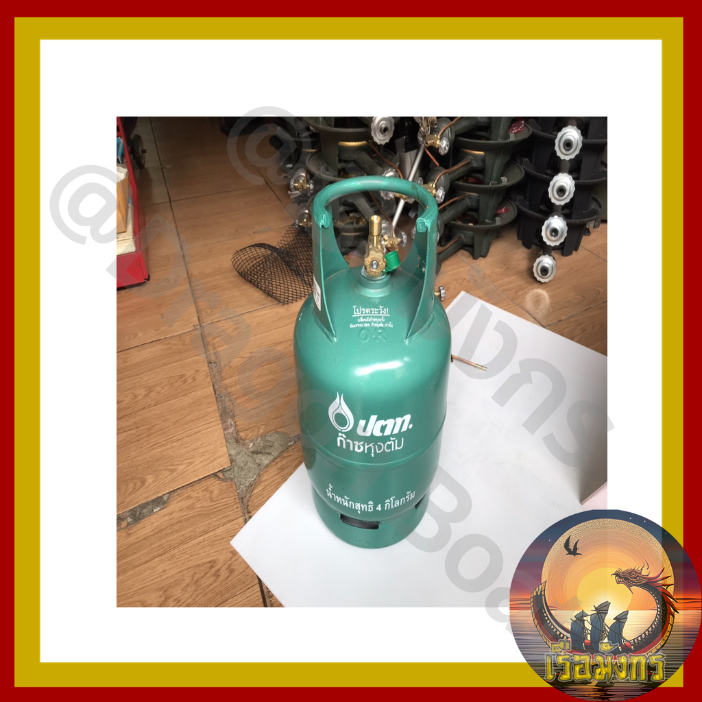 ถังแก๊ส ปตท. 4 กิโล ถังใหม่ มือ1 ราคาถูก (ไม่มีน้ำแก๊ส เติมน้ำแก๊สเองได้)
