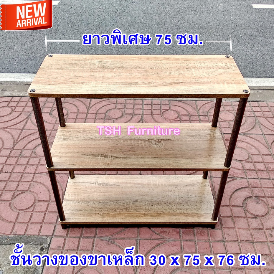 SR S-303 ชั้นวางของ (กว้าง)30 x (ยาว)75 x (สูง)76 ซม. 3 ชั้น ใช้วางทีวี วางไมโครเวฟ ขาเหล็ก กันน้ำ แข็งแรง ทนทาน