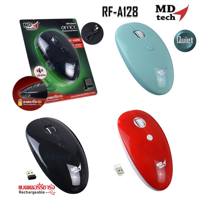 Mice 169 บาท เมาส์ไร้สาย เมาส์ ชาร์จได้ ไร้เสียงคลิ๊ก Optical USB Wireless Mouse MD-TECH ( RF-A128 ) Computers & Accessories