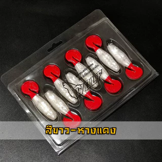 สูตรเหนียว ปลายางผิวน้ำ เชดเข้ 2นิ้วครึ่ง พร้อมเบ็ด3ดวง