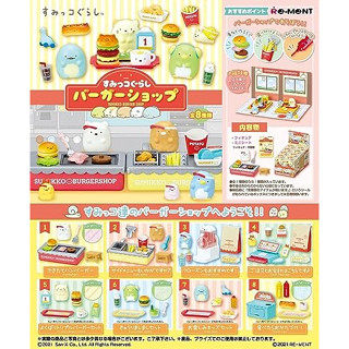 Re-Ment ร้าน Sumikko Gurashi Burger Shop สินค้ากล่องทั้งหมด 8 ชนิด 8 ชิ้น