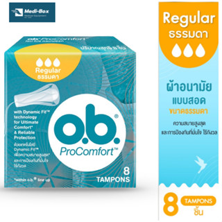 OB Regular ผ้าอนามัยแบบสอด โอ.บี. โปรคอมฟอร์ท 8ชิ้น/กล่อง