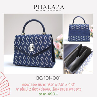 (พร้อมส่ง) กระเป๋าผ้าไทย Phalapa ทรงกล่องหน้าซองจดหมาย
