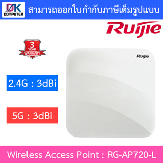 RUIJIE Access Point (แอคเซสพอยต์) Wireless AC1200 Dual Band Gigabit รุ่น RG-AP720-L