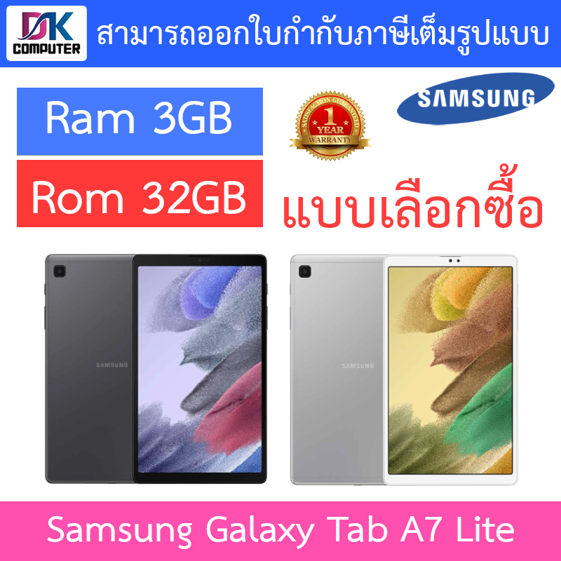Samsung Galaxy Tab A7 Lite แท็บเเล็ต รุ่น Lte เเรม 3 รอม 32 หน้าจอ 8.7 [A7 Lite]