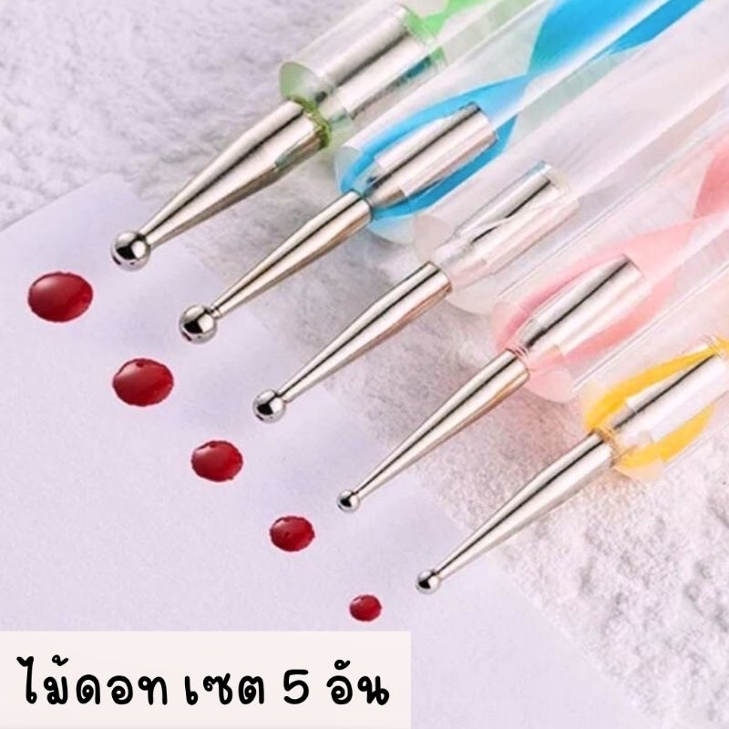 ไม้ดอทเพ้นท์เล็บ 5 ชิ้น Dotting Tool ทำลายจุด ดอกไม้ ไล่ขนาดหัวกลม อุปกรณ์ทำเล็บ Nail Art #E0016