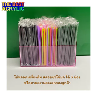 Thebest acrylic กล่องใส่หลอดกาแฟพร้อมที่ใส่แก้วทรงโค้ง 3 ช่อง มี 10 สีให้เลือก ขนาด33x11x18.5cm.