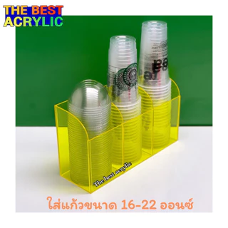 Thebest acrylic กล่องใส่หลอดกาแฟพร้อมที่ใส่แก้วทรงโค้ง 3 ช่อง มี 10 สีให้เลือก ขนาด33x11x18.5cm.