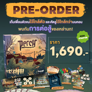 [พรีออเดอร์ของแท้] Perch with Free Kickstarter Gift Board Game