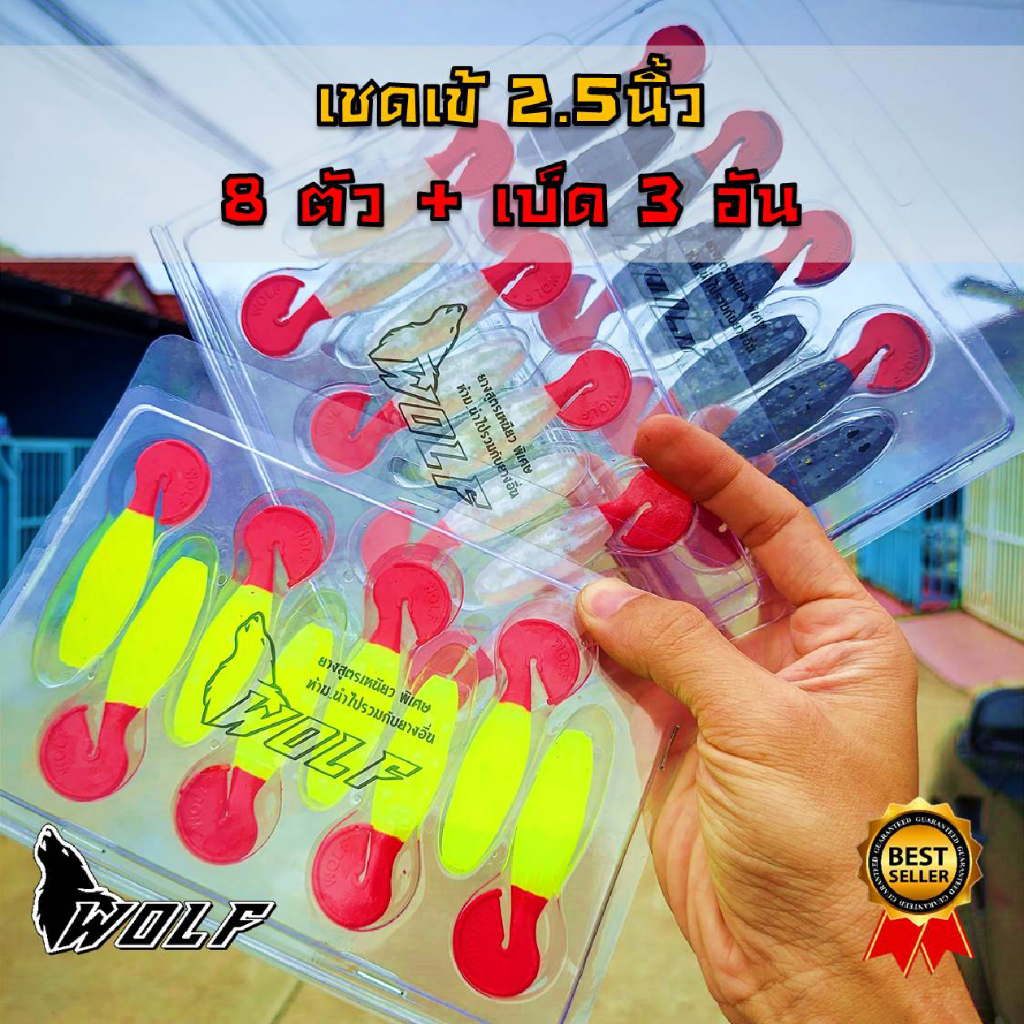 สูตรเหนียว ปลายางเชดเข้ ผืวน้ำ 2นิ้วครึ่ง พร้อมเบ็ด3ดวง