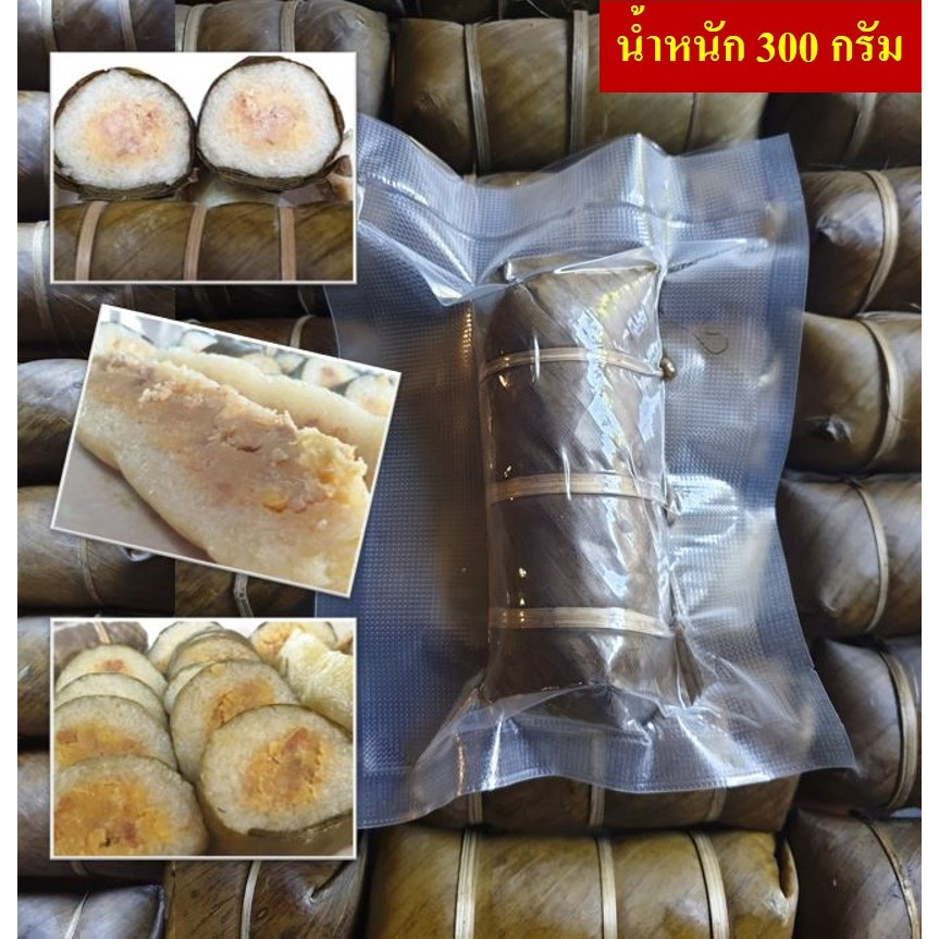 ข้าวต้มมัดญวน ข้าวต้มมัดไส้เค็ม