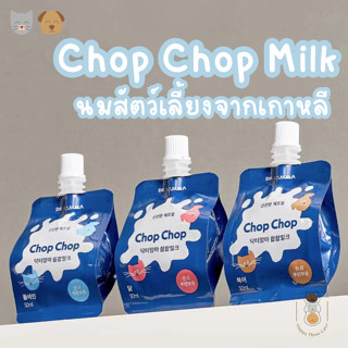 Dr.Mamma นม low fat lactose free สำหรับสัตว์เลี้ยงนำเข้าจากเกาหลี ขนาด 50 มล.