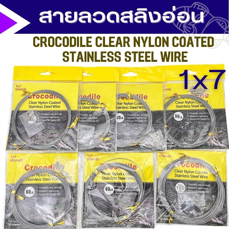 สายสลิงอ่อน สายสลิงจระเข้ Crocodile Clear Nylon Coated Stainless Steel Wire 1x7 strands