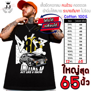 🔥มาใหม่🔥เสื้อไซส์ใหญ่ พิเศษ!! อก 40 - 65 นิ้ว เสื้อยืดสไตล์วินเทจ ลายรถส่งเต้าหู้ ใส่สบายมาก ผ้าคอตตอน100%ที่ทุกคนตามหา