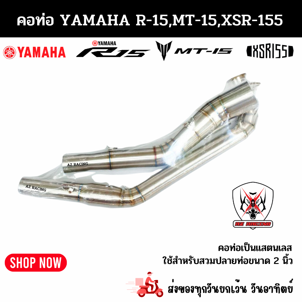 คอท่อ YAMAHA R15,MT15,XSR155 แสตนเลสเกรด 304 อย่างดีสวมปลายท่อแต่งขนาด 2 นิ้ว(51 มม.)