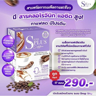 🔥🔥กาแฟสดมีโปรตีน พรีไบโอติก ชงได้ทั้งร้อนและเย็น