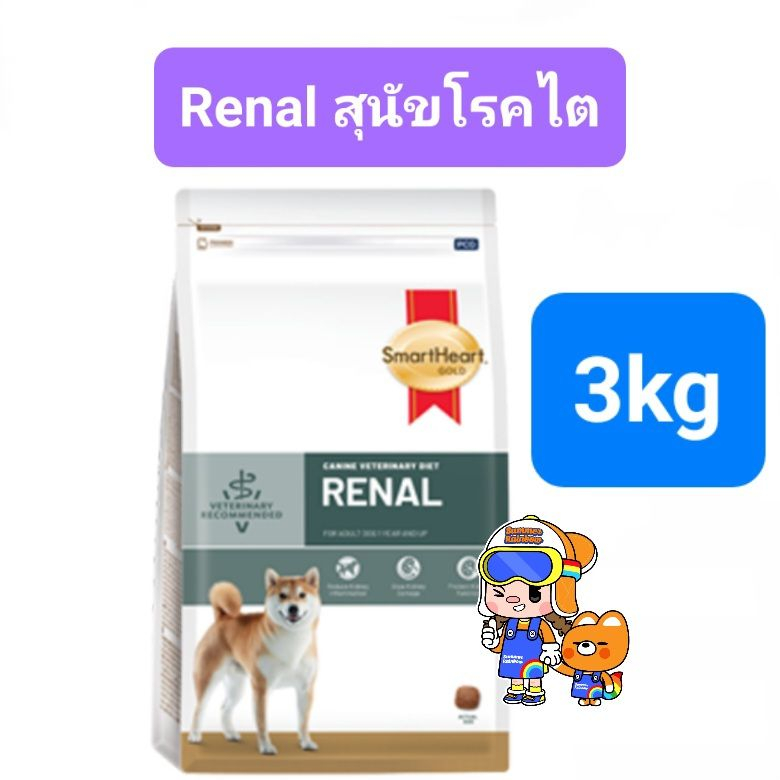 SmartHeart Gold Dog Urinary Renal Gastrointestinal Weight 3kg สมาร์ทฮาร์ทโกลด์ สุนัขโรคนิ่ว ไต ท้องเสีย น้ำหนัก ถุง 3กก. - รูปที่ 4