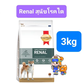 SmartHeart Gold Dog Urinary Renal Gastrointestinal Weight 3kg สมาร์ทฮาร์ทโกลด์ สุนัขโรคนิ่ว ไต ท้องเสีย น้ำหนัก ถุง 3กก.