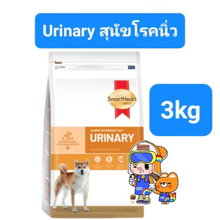 SmartHeart Gold Dog Urinary Renal Gastrointestinal Weight 3kg สมาร์ทฮาร์ทโกลด์ สุนัขโรคนิ่ว ไต ท้องเสีย น้ำหนัก ถุง 3กก.