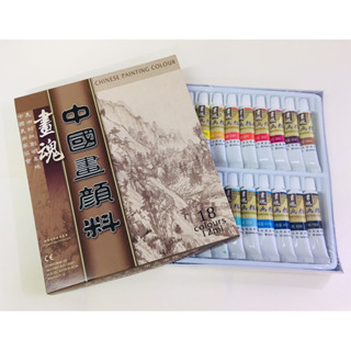 CHINESE PEINTING COLOUR ชุดสีสำหรับวาดรูปภาพจีน 18สี12ml.