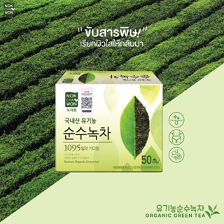 Nokchawon Organic Greentea50ซอง