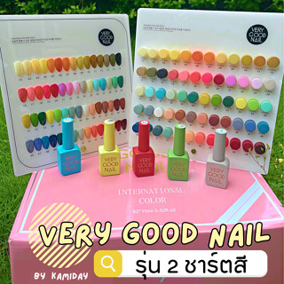 Very Good Nail 60สี รุ่น2ชาร์ตสี แถมทอป-เบส ราคาดี สีสวย สีเจลพร้อมส่ง