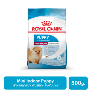 Royal Canin Mini Indoor Puppy สำหรับลูกสุนัขพันธุ์เล็ก เลี้ยงในบ้าน อายุ 2 - 10 เดือน 500 กรัม exp:15/11/24