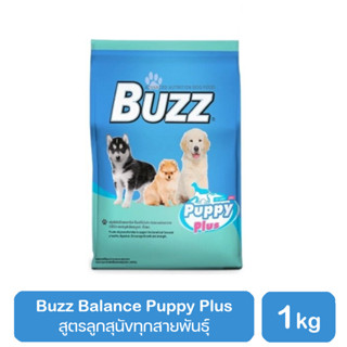 Buzz Balance Nutrition Puppy Plus บัซซ์ อาหารสุนัข สูตรลูกสุนัขทุกสายพันธุ์ 1 kg.