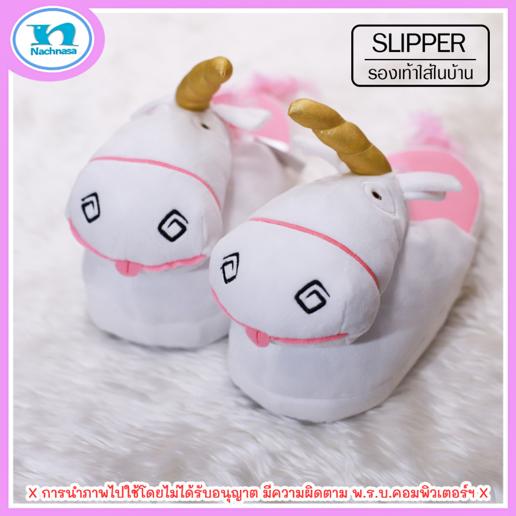 รองเท้าใส่ในบ้านยูนิคอร์น SliperUnicorn พื้นหนา ป้องกันเท้าดำ เพิ่มความสดใส น่ารัก จัดส่งเร็ว