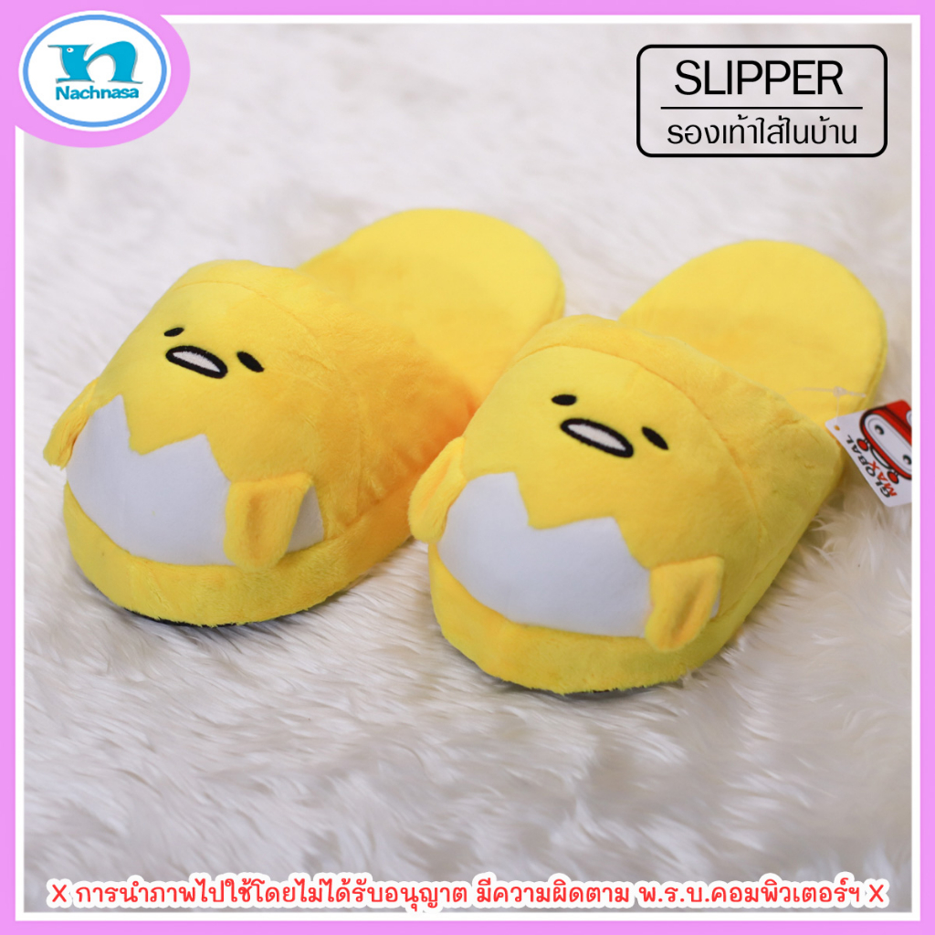 รองเท้าใส่ในบ้าน ใข่ขี้เกียจ Gudetama พื้นหนา ใส่นุ่มสบายเท้า ป้องกันเท้าดำ จัดส่งเร็ว