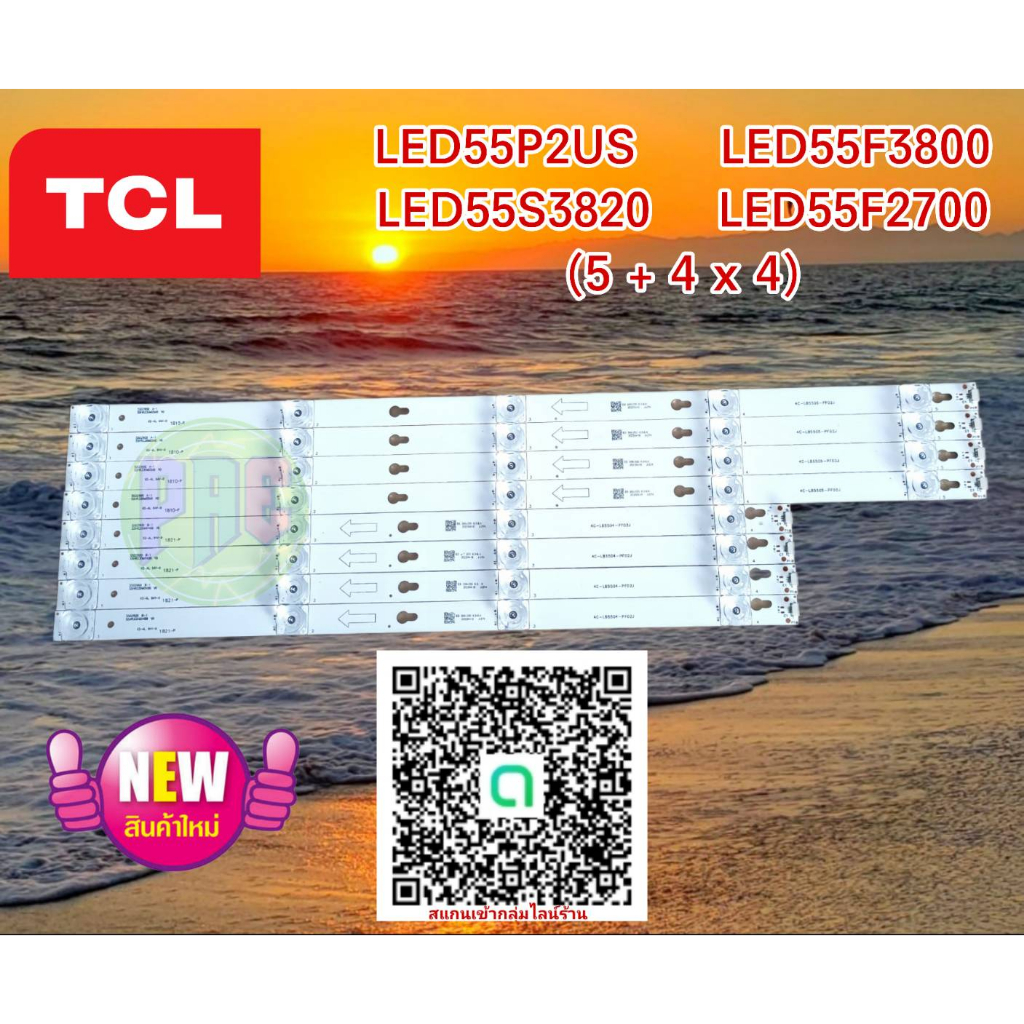 #ทีซีแอล TCL หลอดแบล็คไลท์ทีวีทีซีแอล Backlight TV รุ่น LED55S3820/ LED55S3830/ LED55S62/ LED55P62US