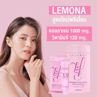 📌ถูกสุด ของแท้ 🔥Lemona gyeol collagen (pink) 60 ซอง ♡ คอลลาเจนตัวใหม่ เพิ่มคอลลาเจนถึง 1,000mg+vitamin c 120 mg