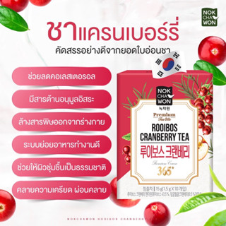 NOKCHAWON ROOIBOS CRANBERRY 1.5g*10T