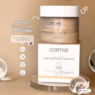 Corthe Dermo Essential Soothing Facial Toner Pad90แผ่น